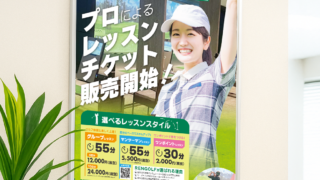 ポスター_ゴルフ場(REN GOLF)