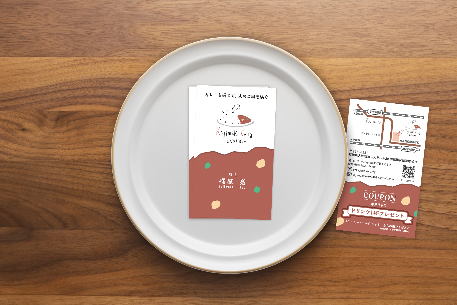 ショップカード_KajimakiCurry