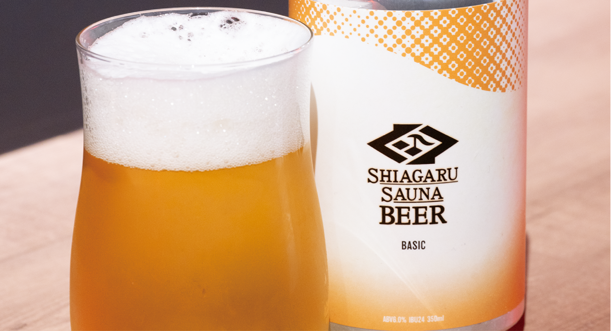 オリジナルビールラベル_SHIAGARU SAUNA